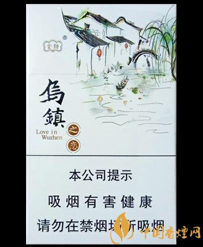 云煙烏鎮(zhèn)之戀價(jià)格及參數(shù)分析富有江南特色的香煙！