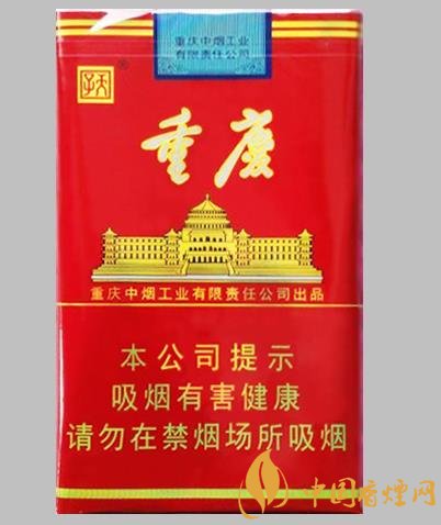 地道重慶味的香煙天子（重慶紅）價(jià)格在23元一包！