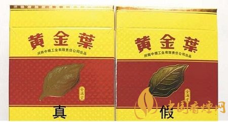 黃金葉金滿(mǎn)堂香煙真假辨別圖鑒 一看便知真假！
