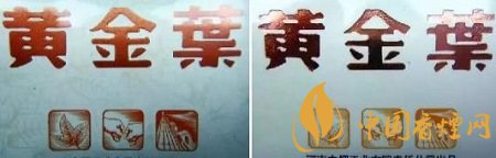 黃金葉天葉多少錢(qián)一包 黃金葉天葉真假鑒別技巧（圖片）
