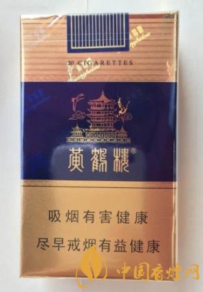 黃鶴樓香煙的品質(zhì)怎么樣 黃鶴樓香煙的成長(zhǎng)及發(fā)展歷程介紹