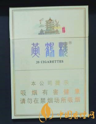 黃鶴樓峽谷情中支價(jià)格及口感評(píng)測(cè) 售價(jià)僅為45元一包！