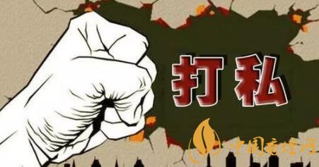 廣西開始重拳打私 1至2月走私卷煙同比數(shù)量下降64%！