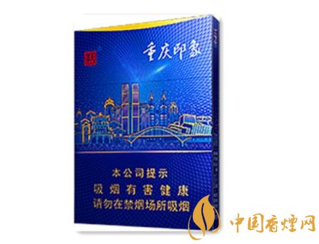 天子重慶印象上市預(yù)熱宣傳 重慶中煙的標(biāo)志性名片！