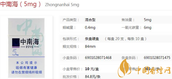北京的代表香煙介紹 中南海系列香煙口感評(píng)測(cè)