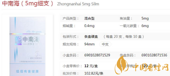 北京的代表香煙介紹 中南海系列香煙口感評(píng)測(cè)