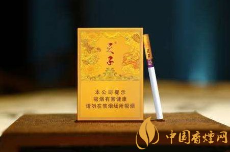 天子香煙價(jià)格表圖大全 天子香煙多少錢一包硬盒