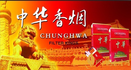 中華軟短香煙多少錢？中華軟短香煙價(jià)格表