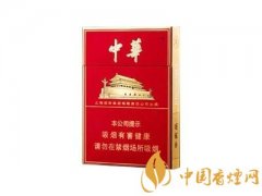 中華細(xì)支香煙多少錢(qián)一包 中華細(xì)支香煙價(jià)格表圖一覽